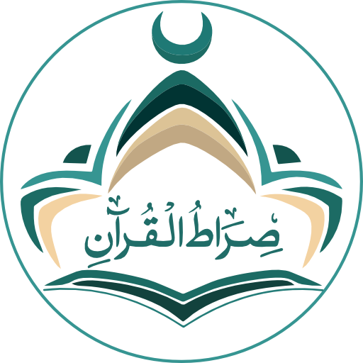 Sirat-ul-Quran TV icon